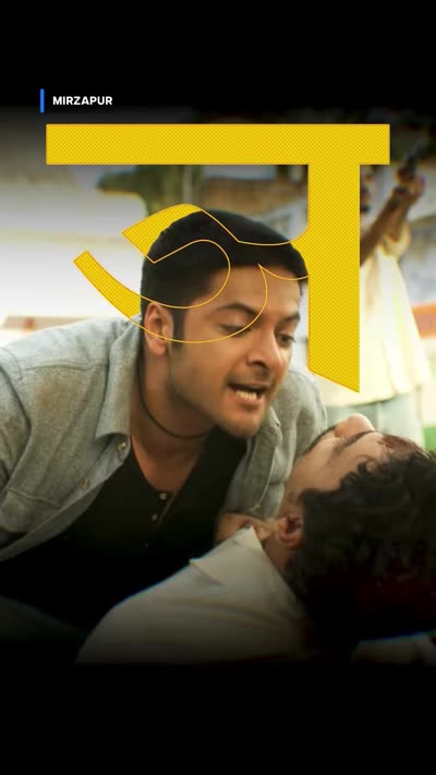 An oversized yellow Devanagari letter sitting behind the characters